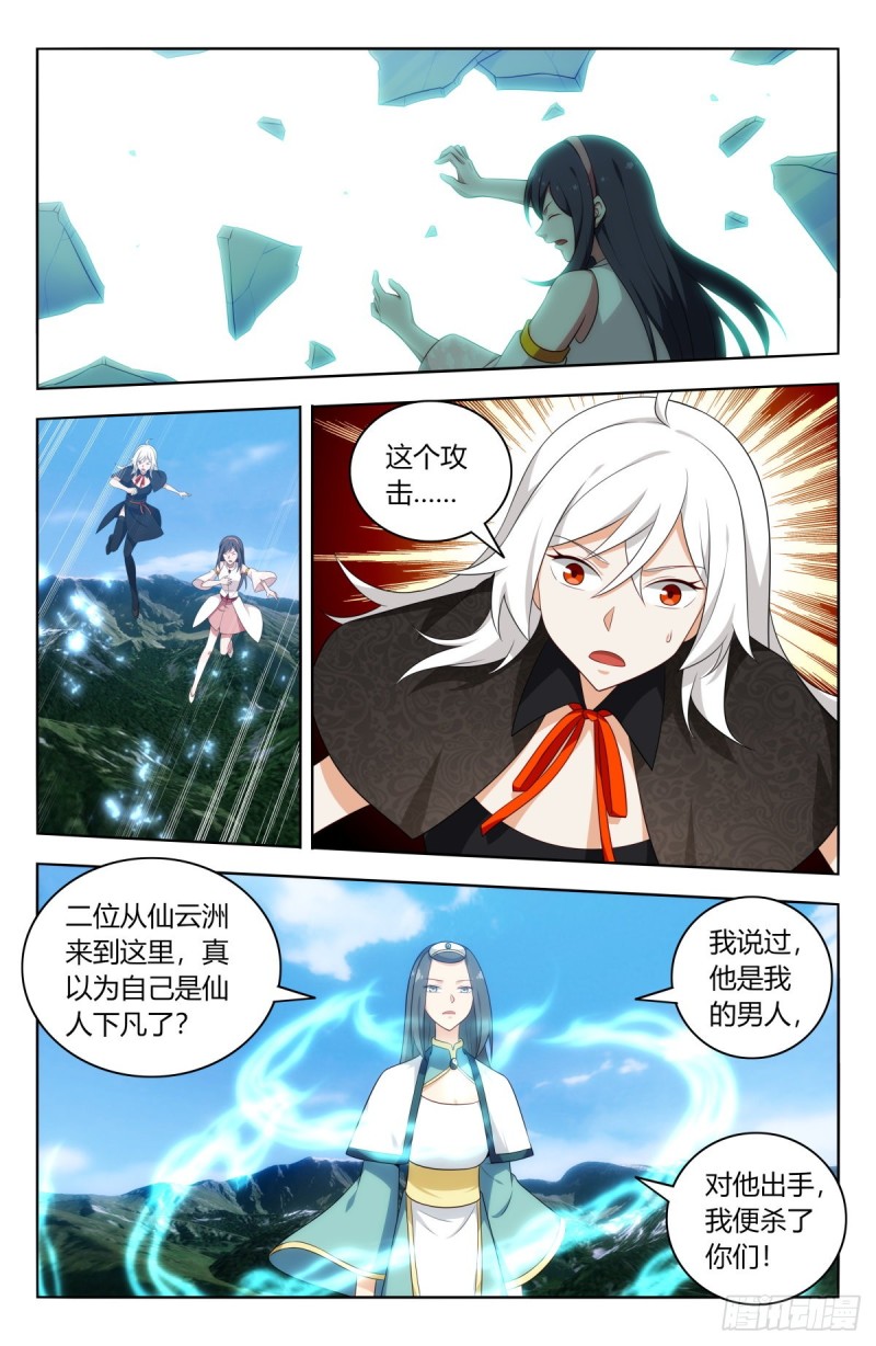 最强反套路系统主角徐缺老婆介绍漫画,506仙尊就这？2图