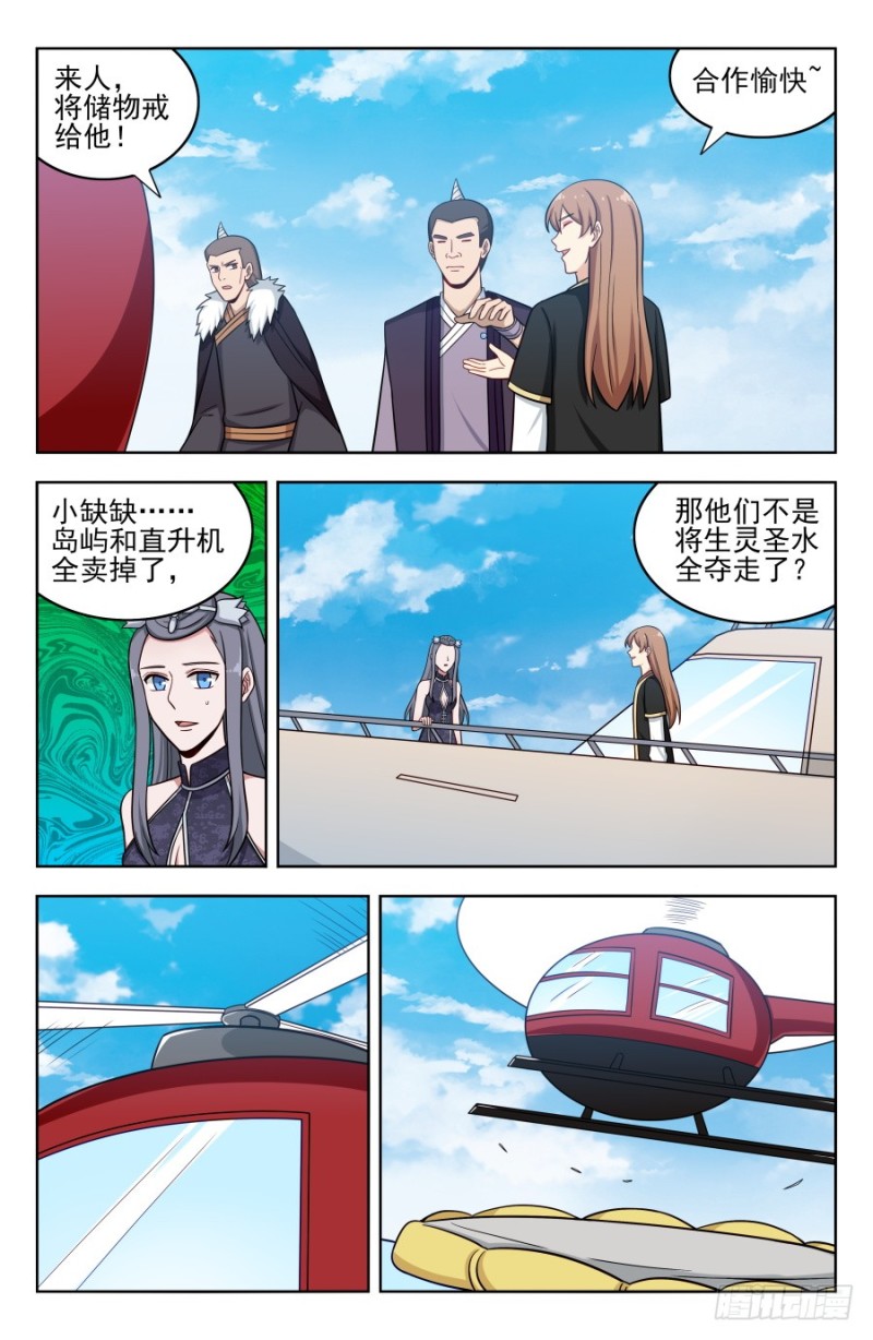 最强反套路系统动漫漫画,202童叟无欺2图