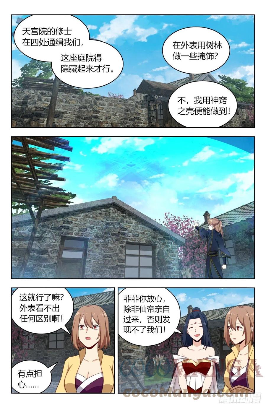 最强反套路系统漫画,526谁是你媳妇2图