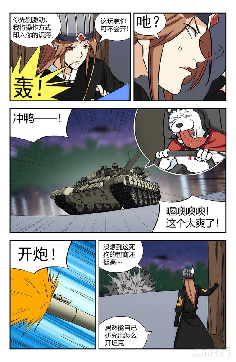 最强反套路系统漫画,139舔狗应有尽有2图