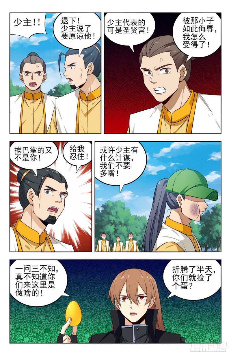 最强反套路系统最新章节无弹窗漫画,282人肉探阵2图