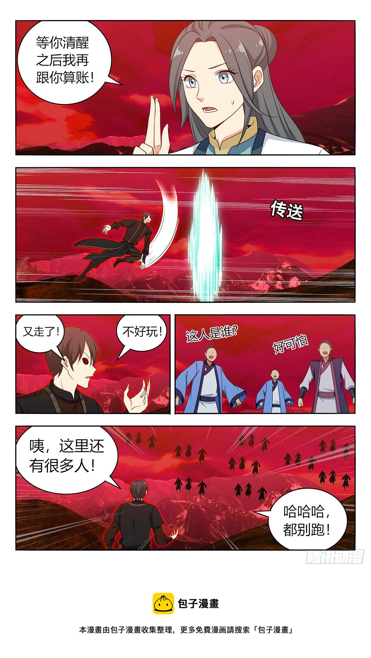 最强反套路系统漫画,546爆杀1图