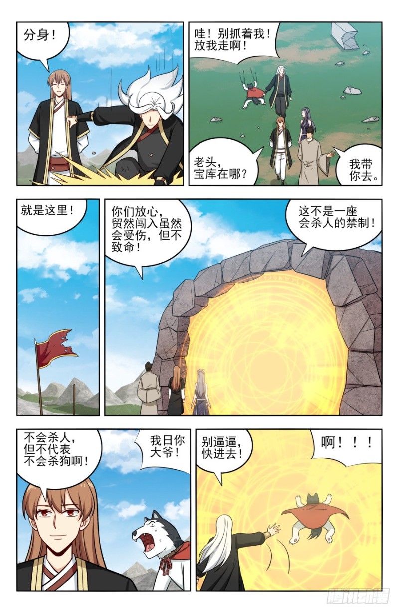 最强反套路系统第三季漫画,204真相只有一个！2图