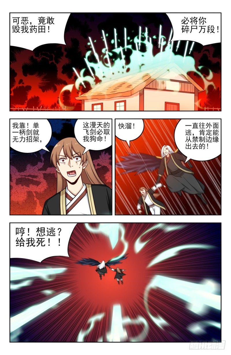 最强反套路系统全集漫画,191偷了就跑！1图