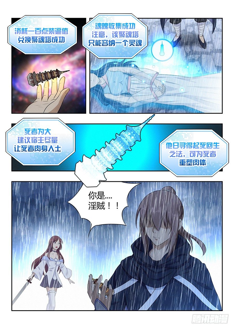 最强反套路系统漫画免费漫画,021都得死1图