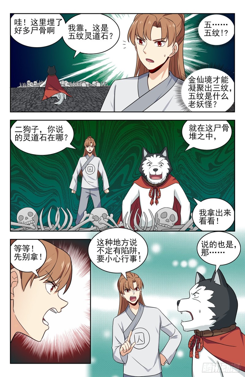 最强反套路系统哪里可以免费听漫画,340二狗子萎靡2图