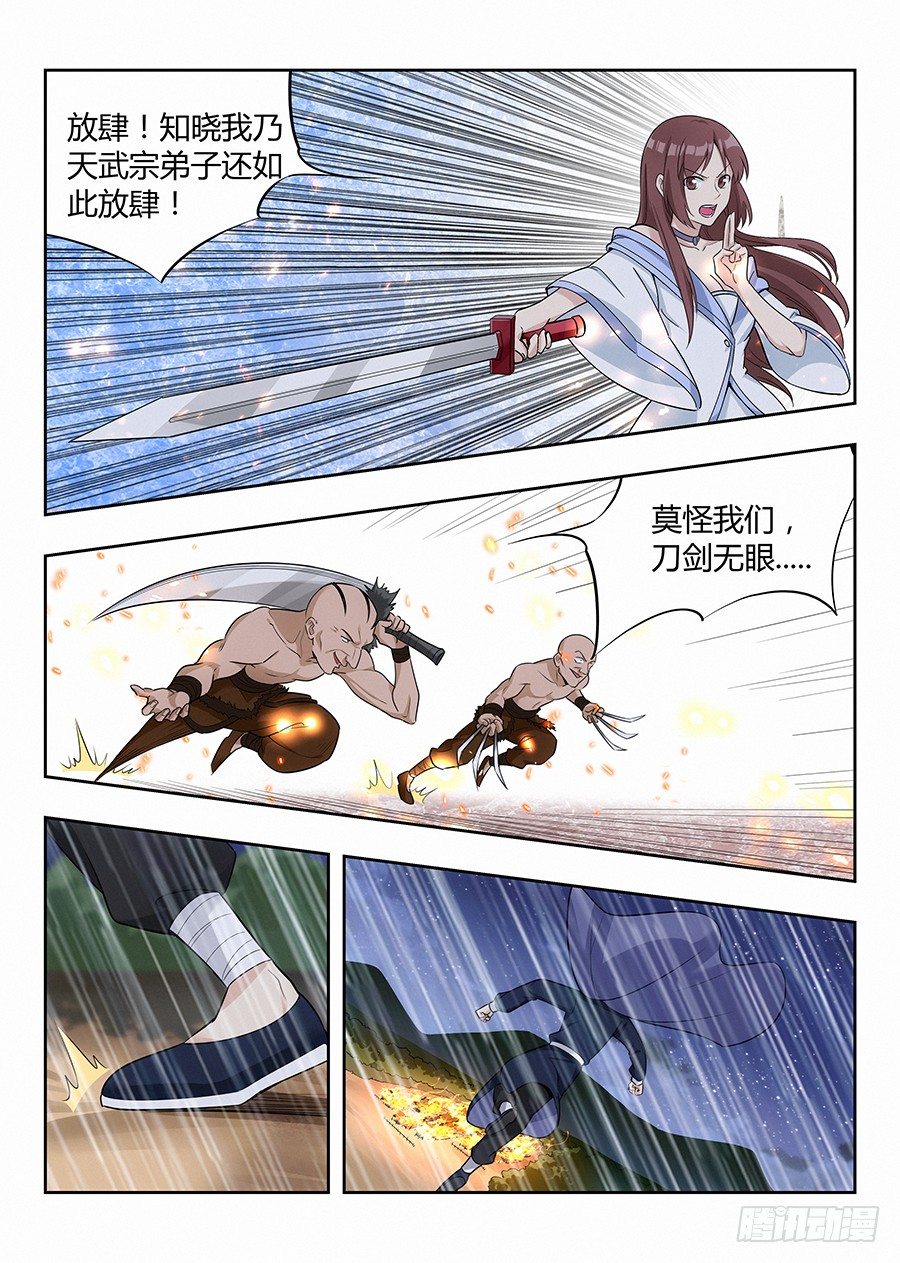 最强反套路系统第二季免费观看漫画,020对不起1图