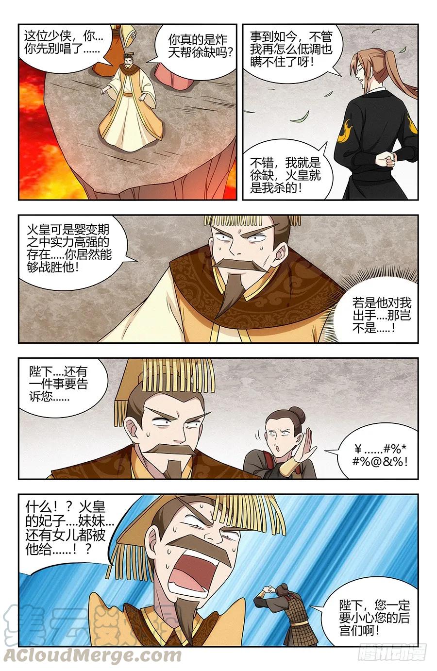 最强反套路系统未删除完整版漫画,131无敌是多么寂寞1图