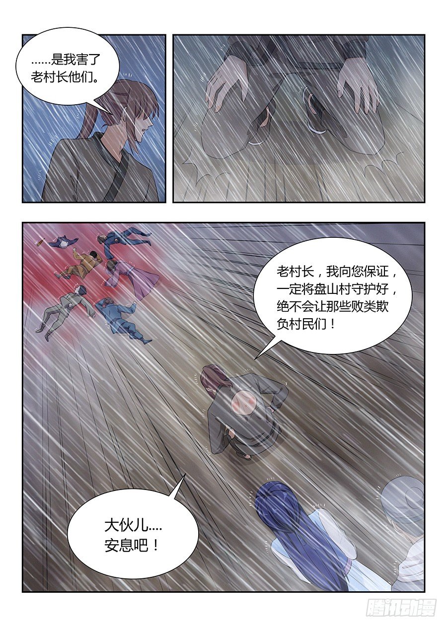 最强反套路系统动漫漫画,012杀杀杀杀杀杀2图