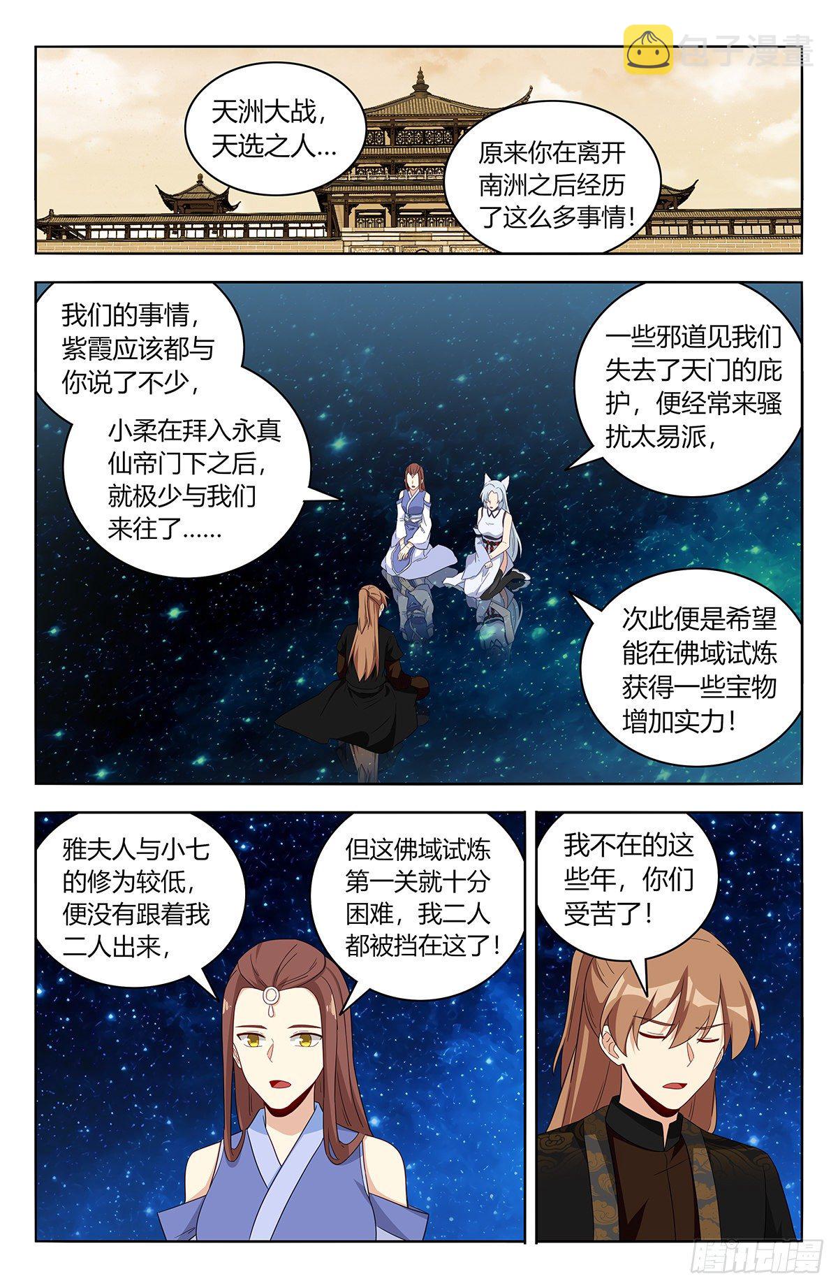 最强反套路系统为什么烂尾了漫画,563独自前行1图