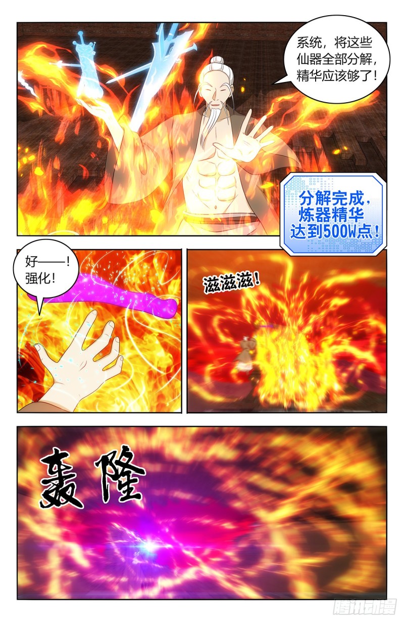 最强反套路系统漫画,443紫金逼王棍！1图