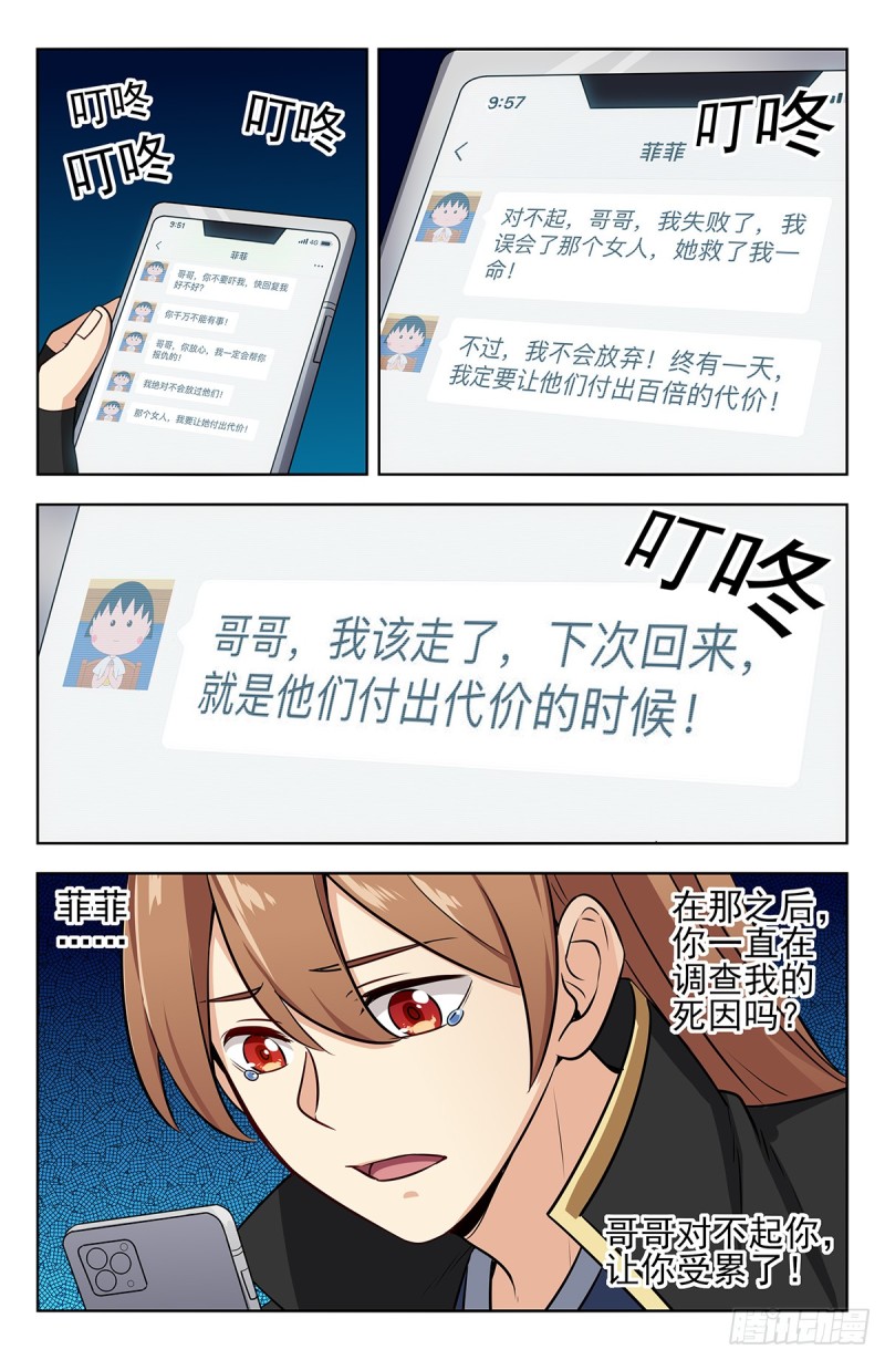 最强反套路系统漫画,247登录微信1图