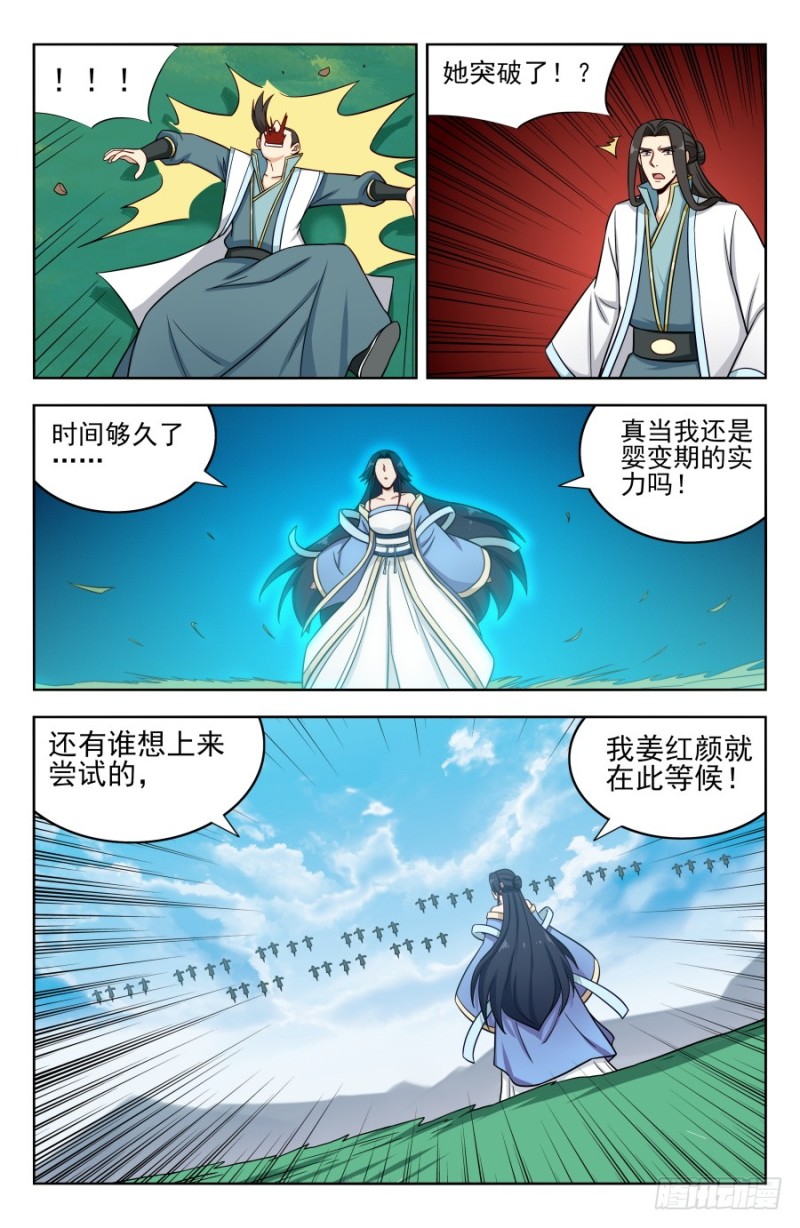 最强反套路系统第二季免费观看漫画,181神秘城1图