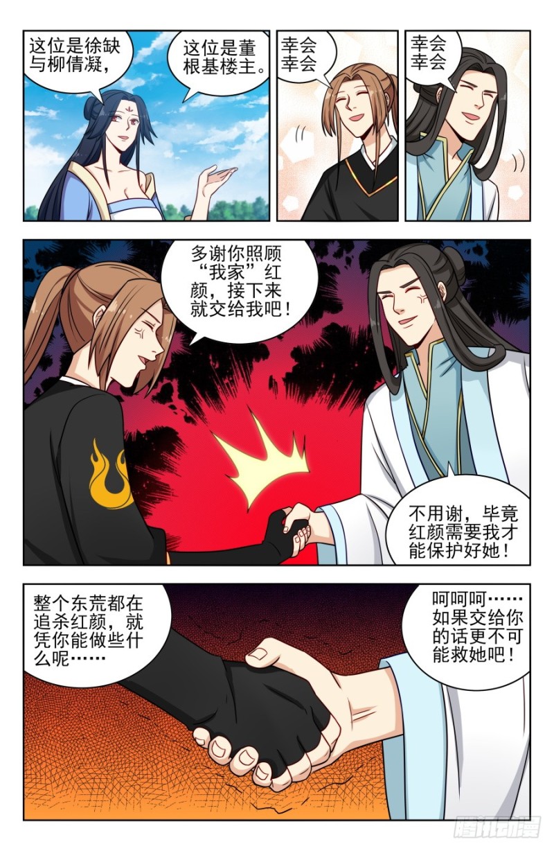 最强反套路系统全集漫画,172口吐芬芳1图