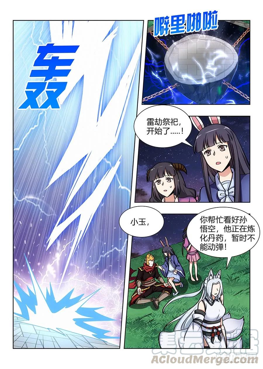 最强反套路系统番外篇漫画,072卑鄙的虎王1图