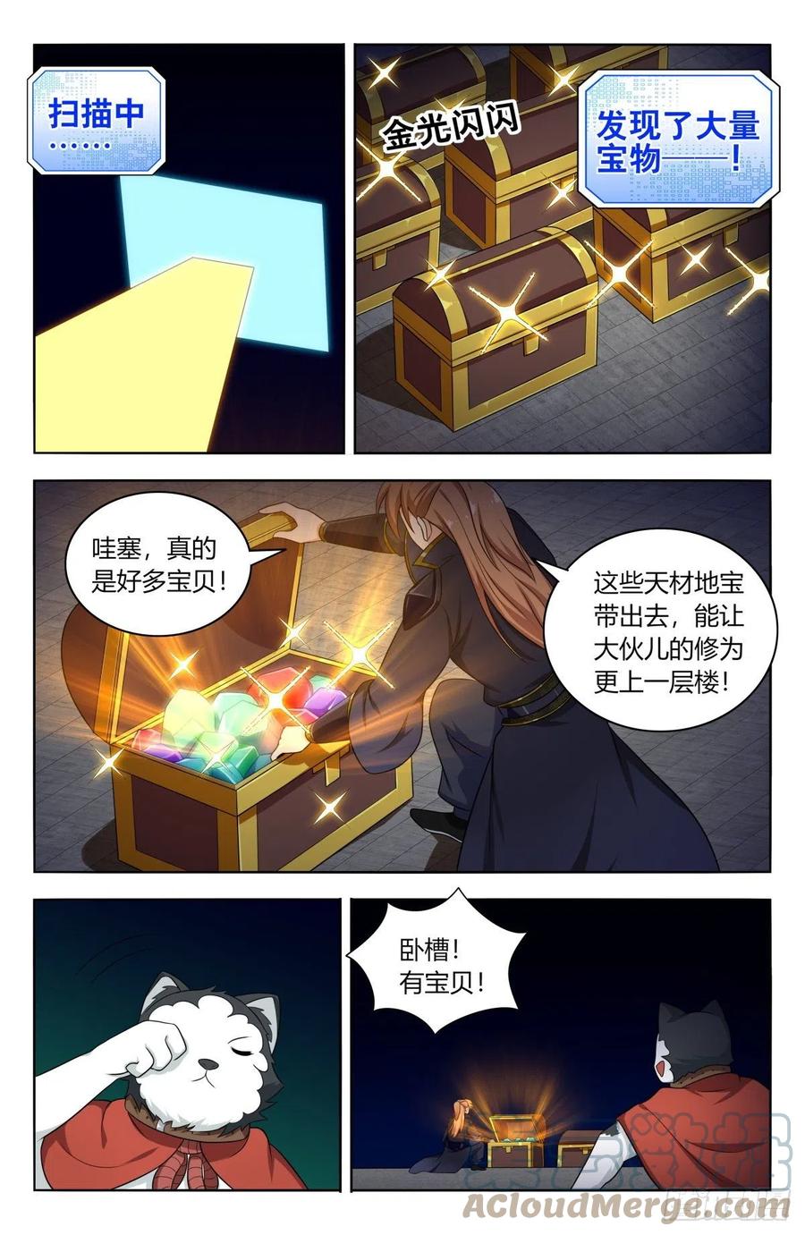 最强反套路系统2动漫在线观看漫画,517唯手熟尔2图