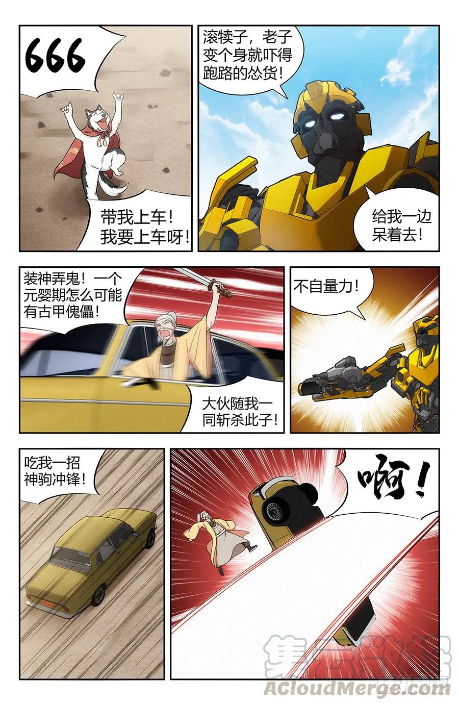 最强反套路系统漫画在线观看樱花漫画,119一击秒杀！1图