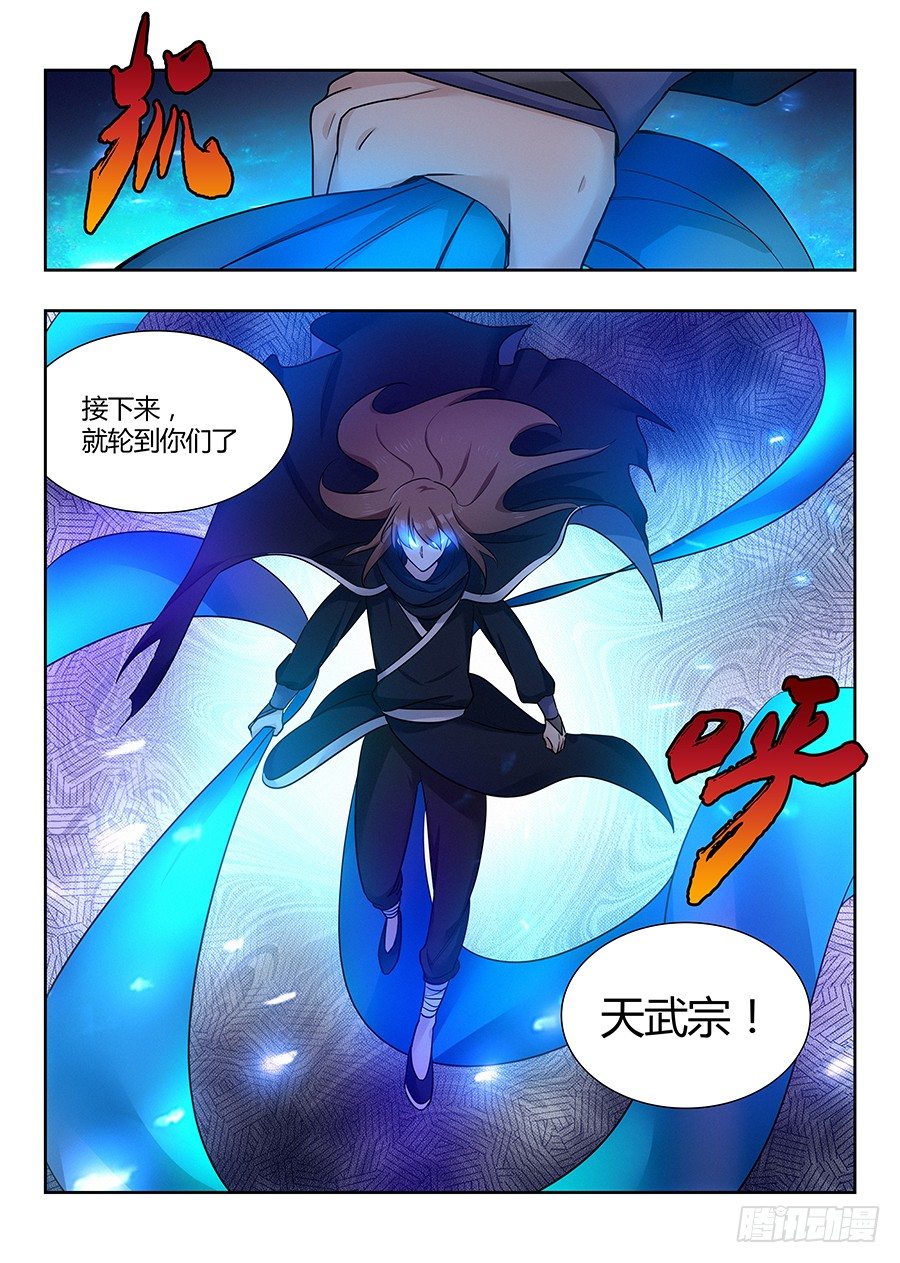 最强反套路系统听书漫画,022给我滚出来2图