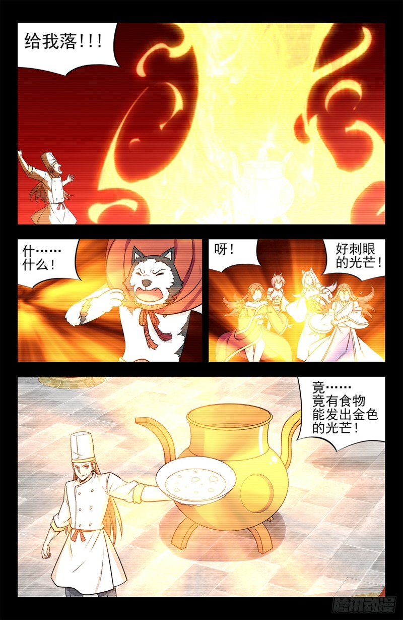 最强反套路系统第一季动漫漫画,250徐缺拍片2图