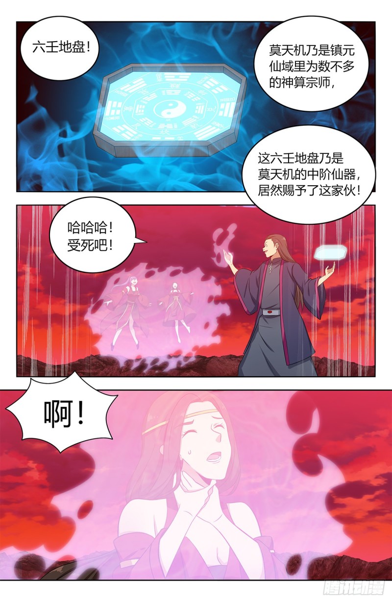 最强反套路系统合集漫画,398青莲生长2图