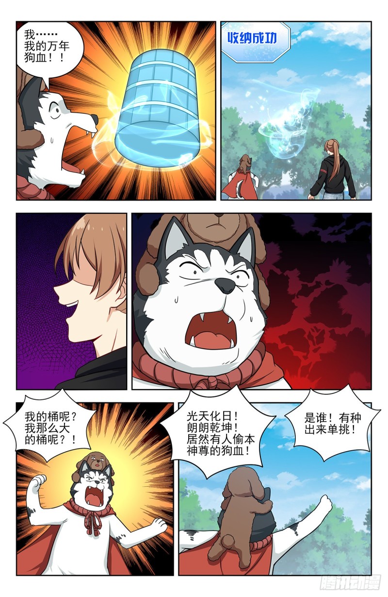 最强反套路系统漫画免费全集下拉式漫画,317投鞋问路1图