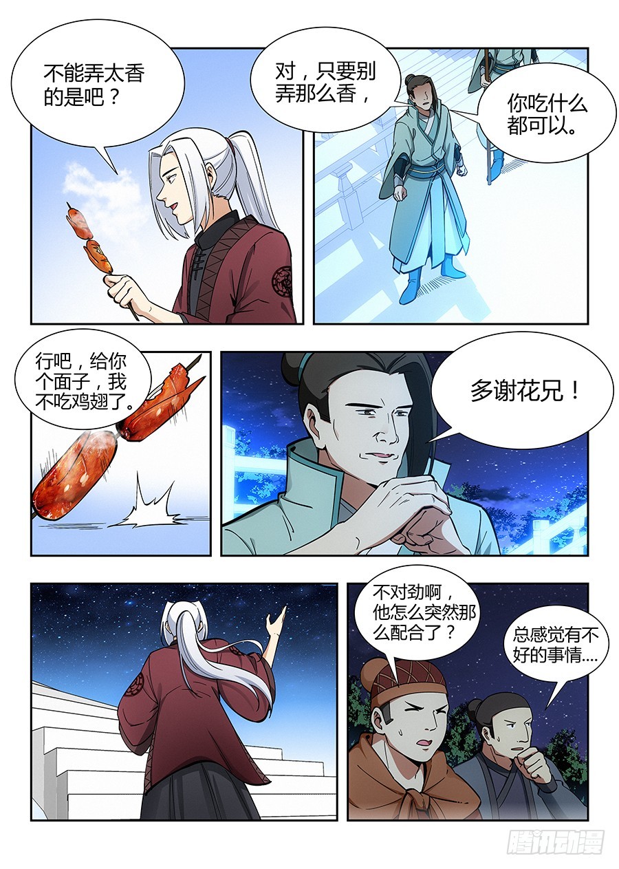 最强反套路系统免费漫画,055我徐缺说话算话！1图