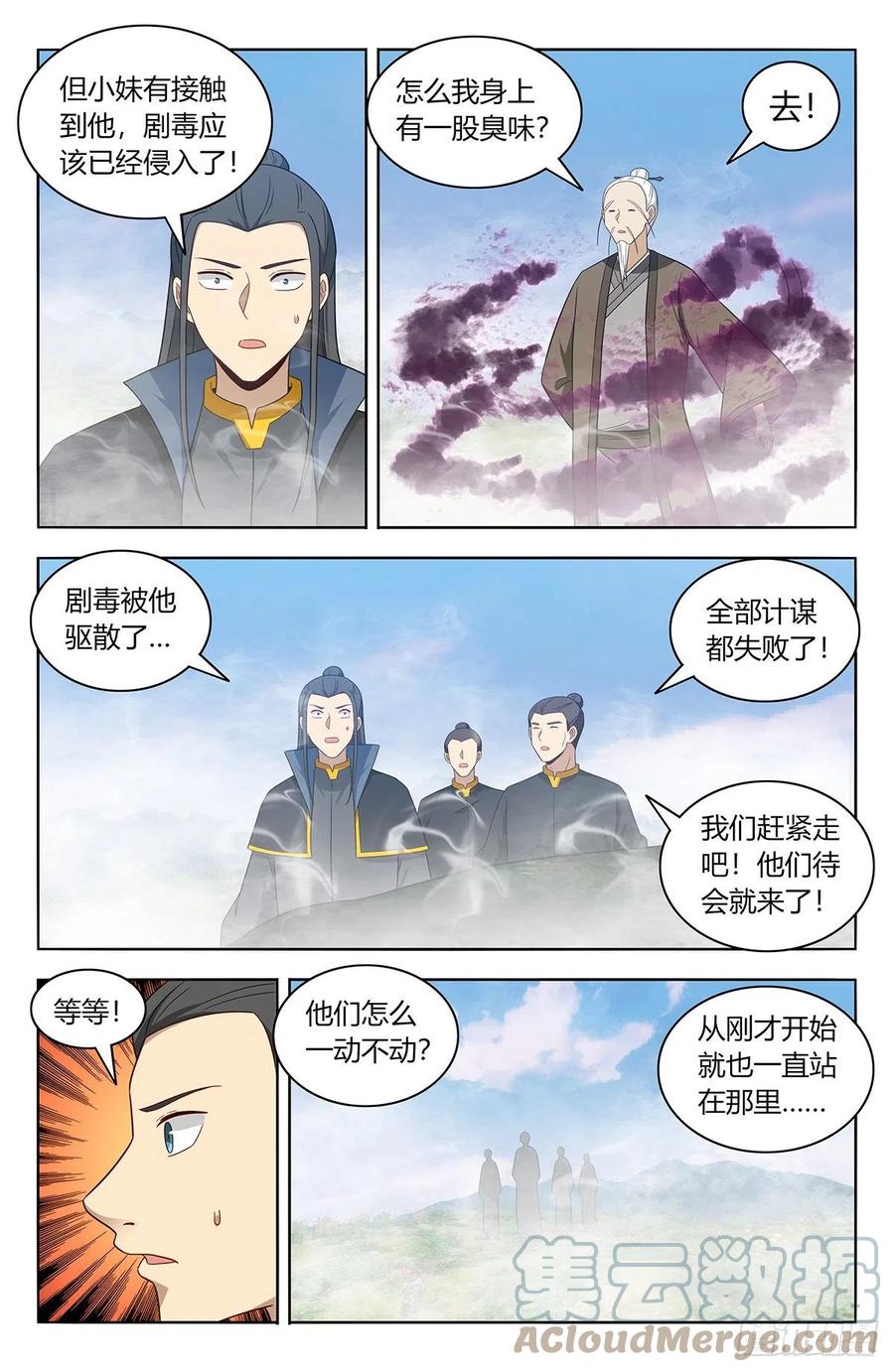 最强反套路系统txt下载漫画,465燃烧生机1图