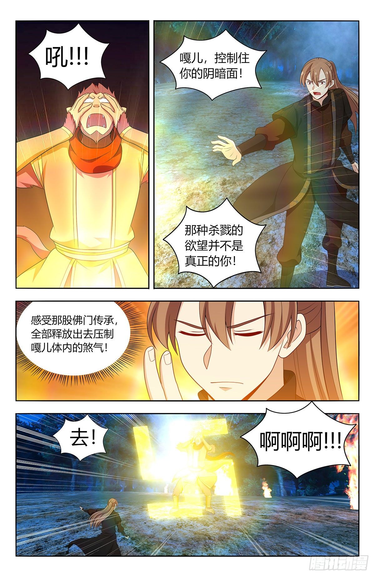 最强反套路系统第一季动漫漫画,591上古魔猴2图