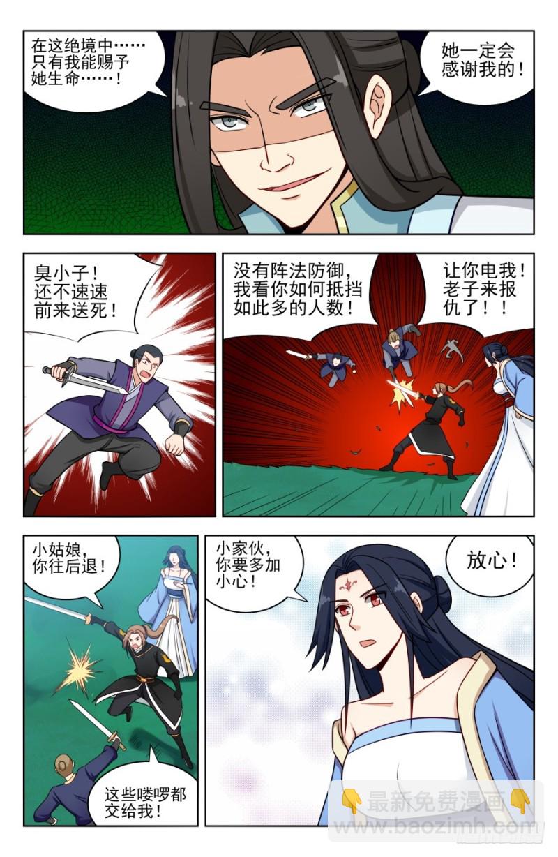 最强反套路系统第二季动漫在线观看全集免费播放星辰影院漫画,179炼虚期之战！1图