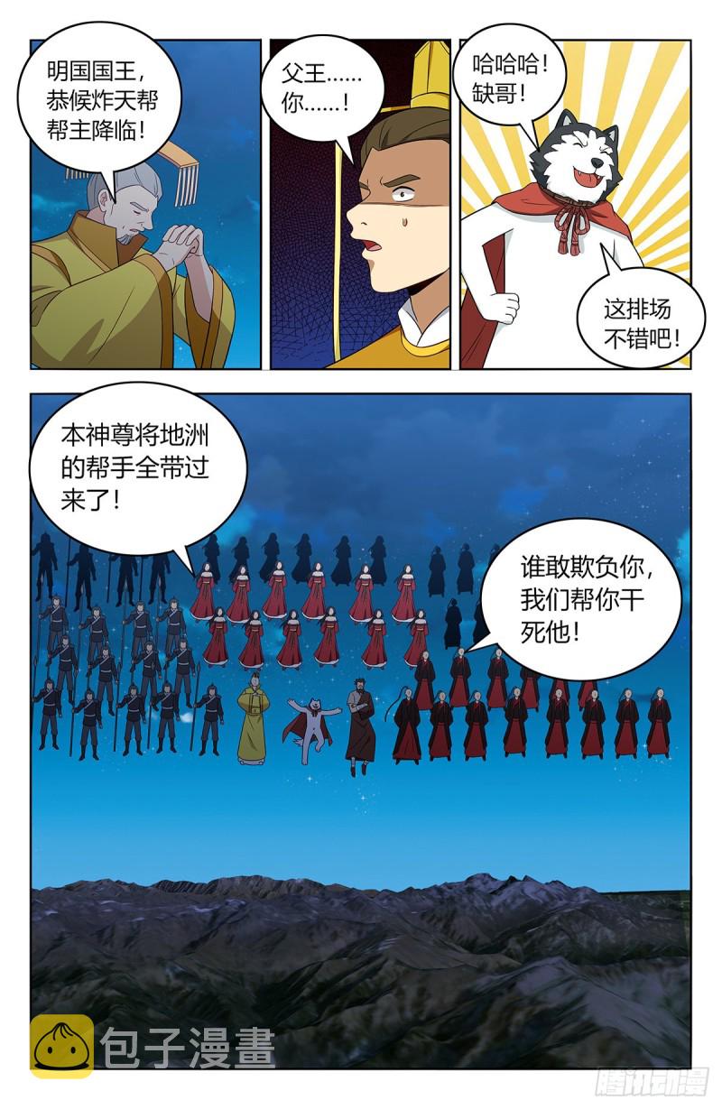 最强反套路系统2动漫在线观看漫画,418恐怖试炼1图