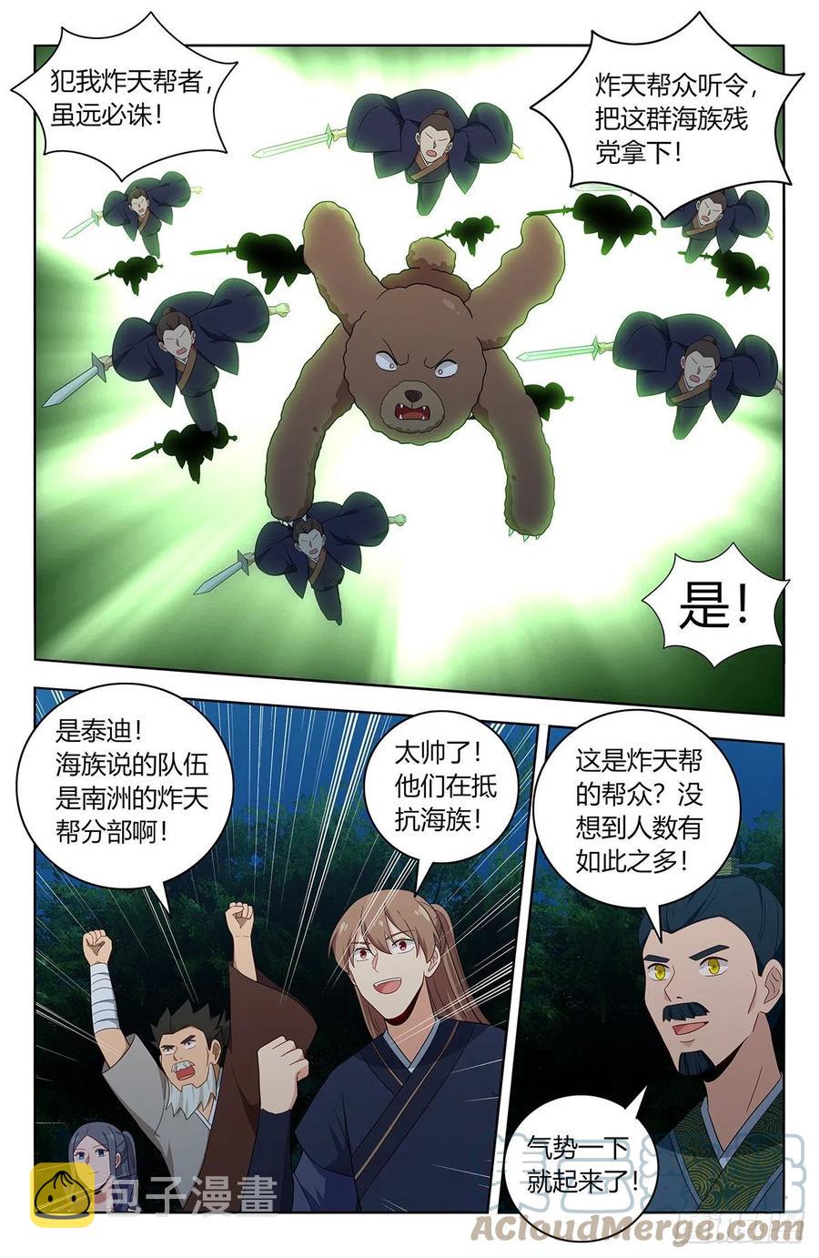 最强反套路系统为什么烂尾了漫画,470神秘种族2图