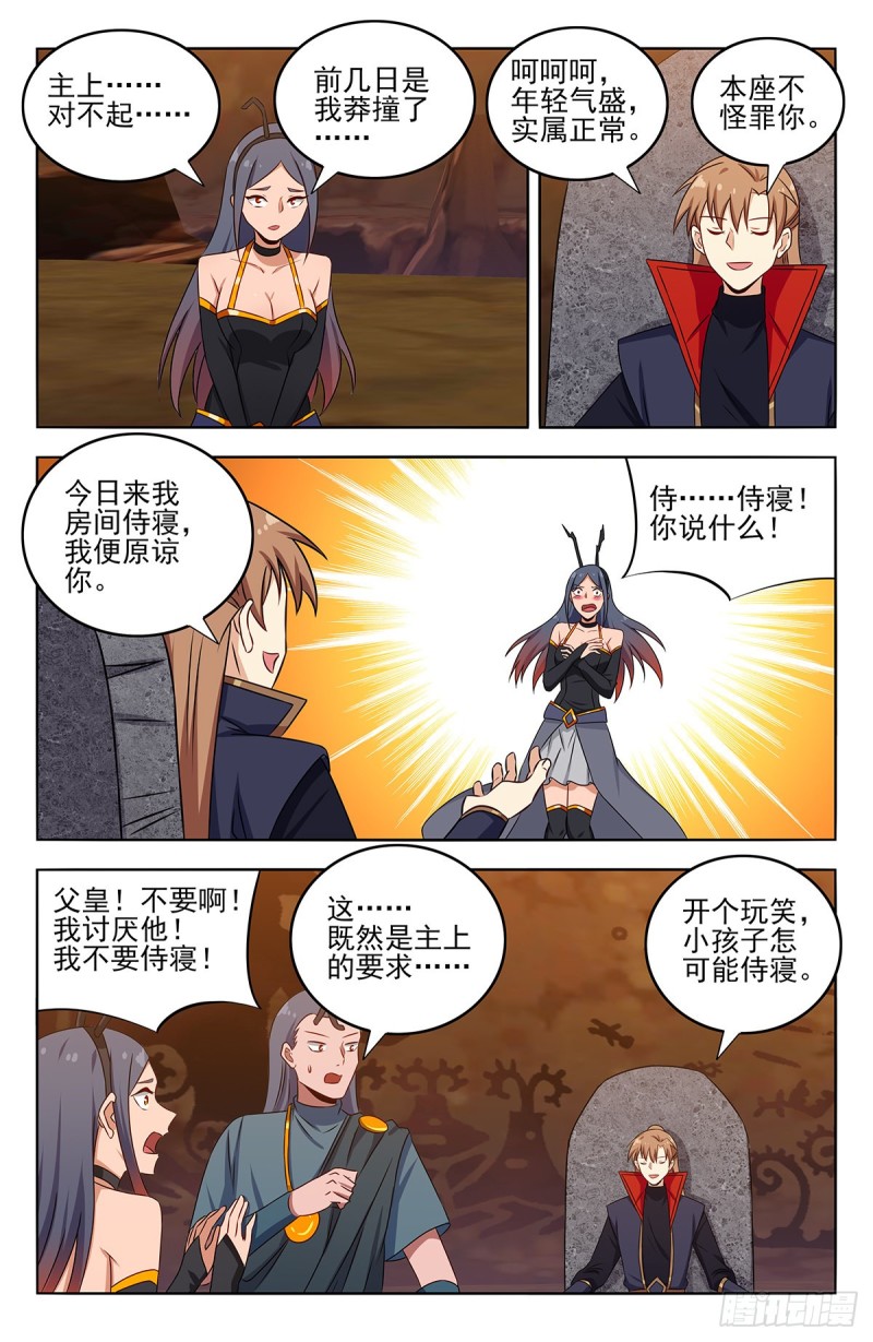 最强反套路系统最新章节无弹窗漫画,379生机蚁族1图