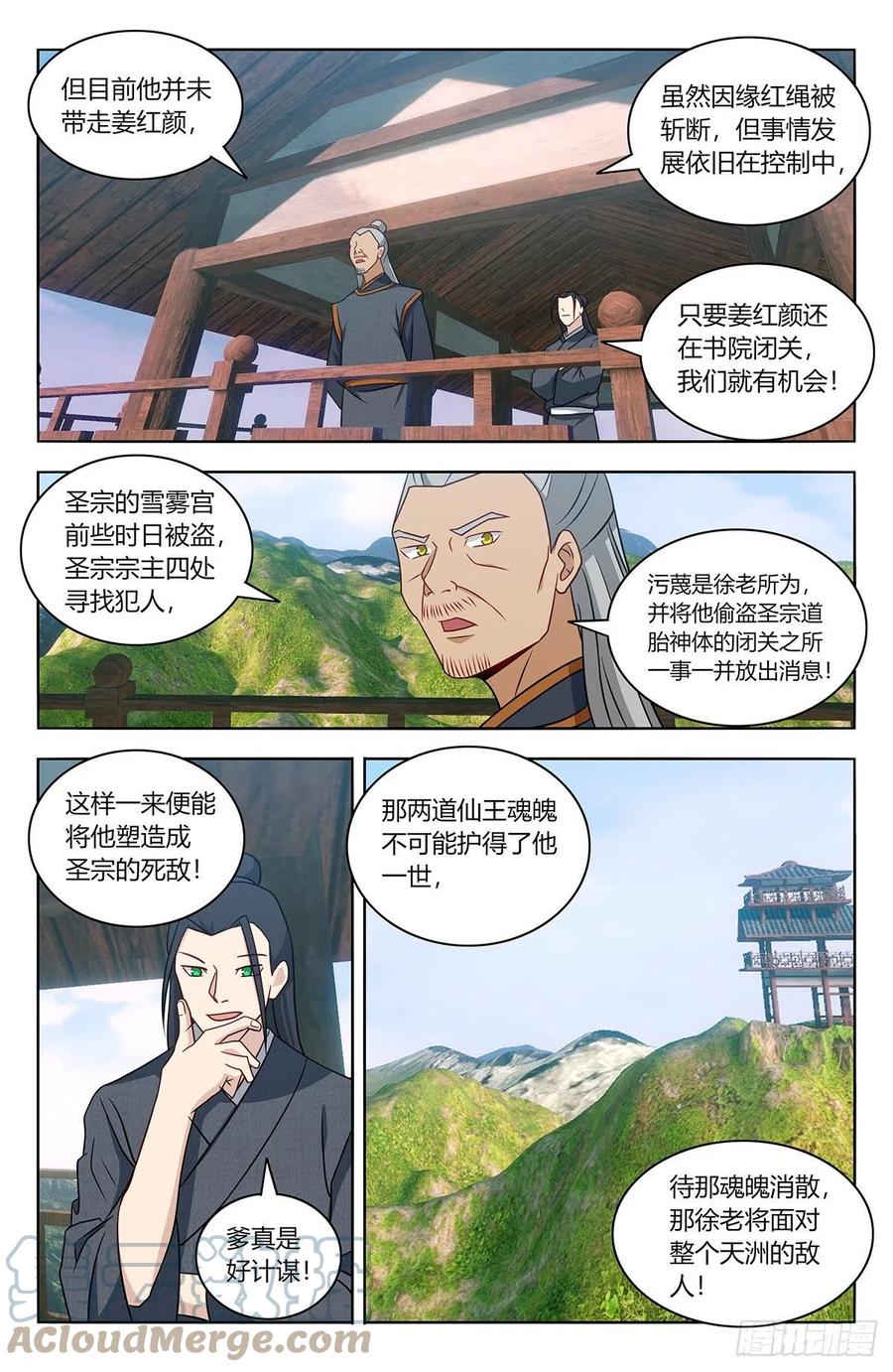 最强反套路系统漫画,458都是我媳妇2图