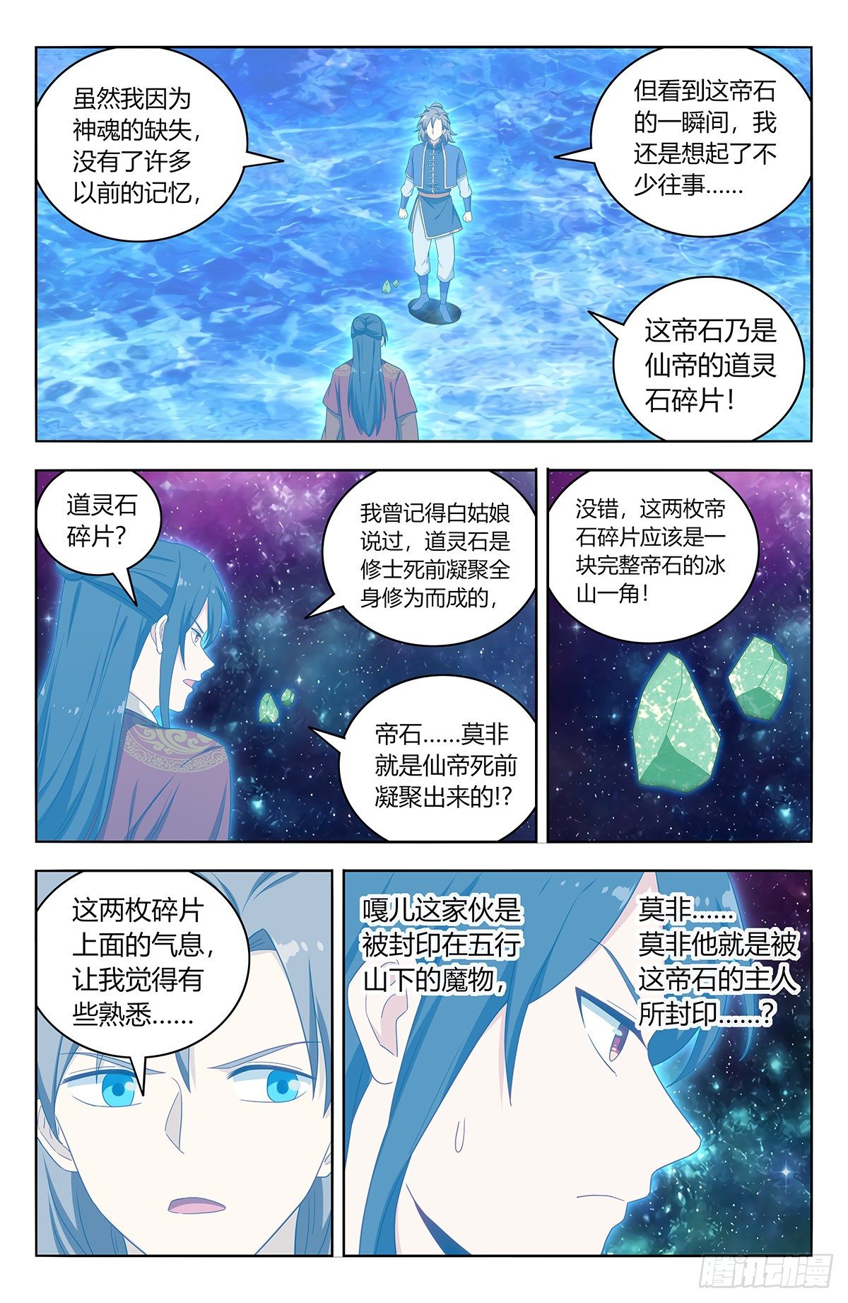 最强反套路系统顶点小说漫画,580嘎儿的真身1图