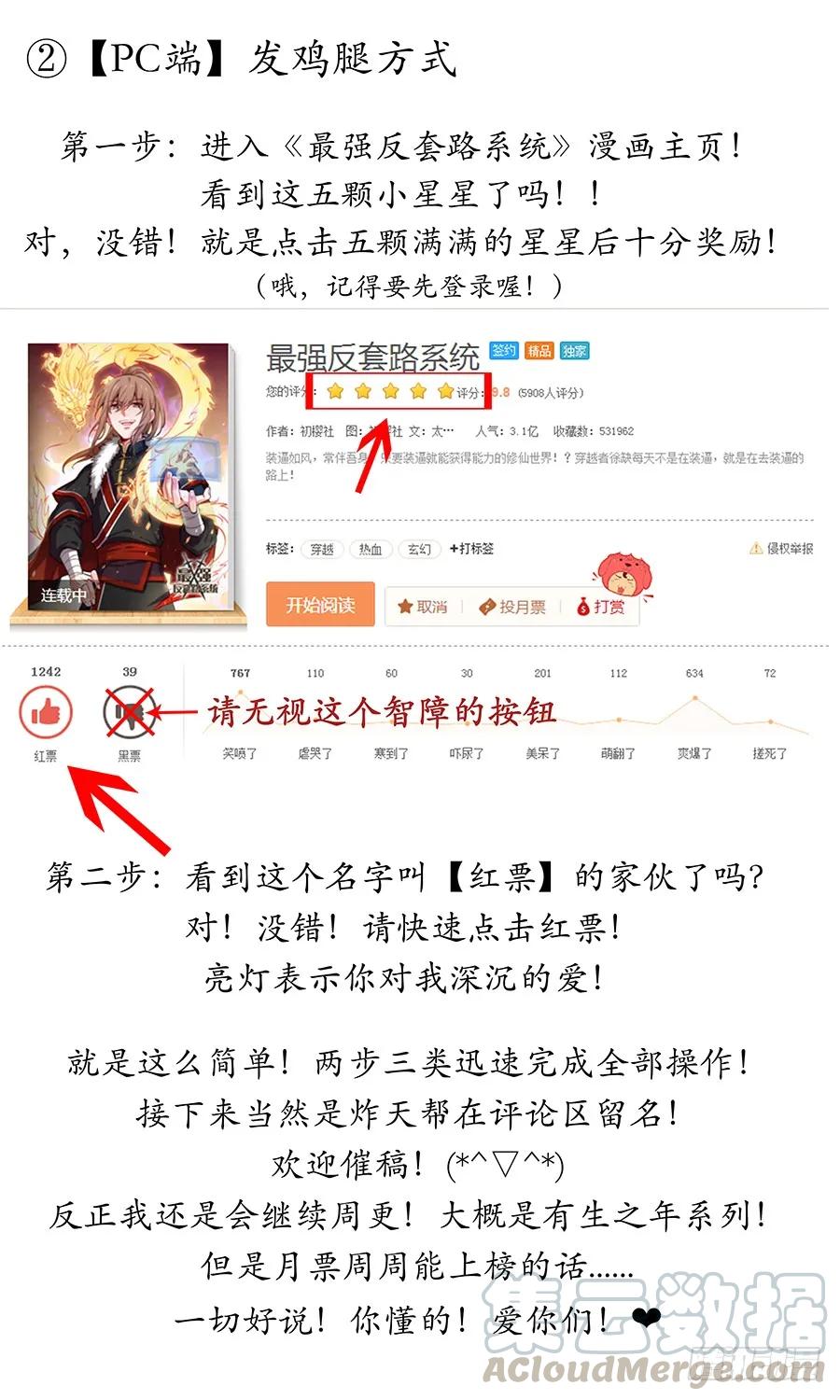 最强反套路系统为什么烂尾了漫画,113神秘生物2图