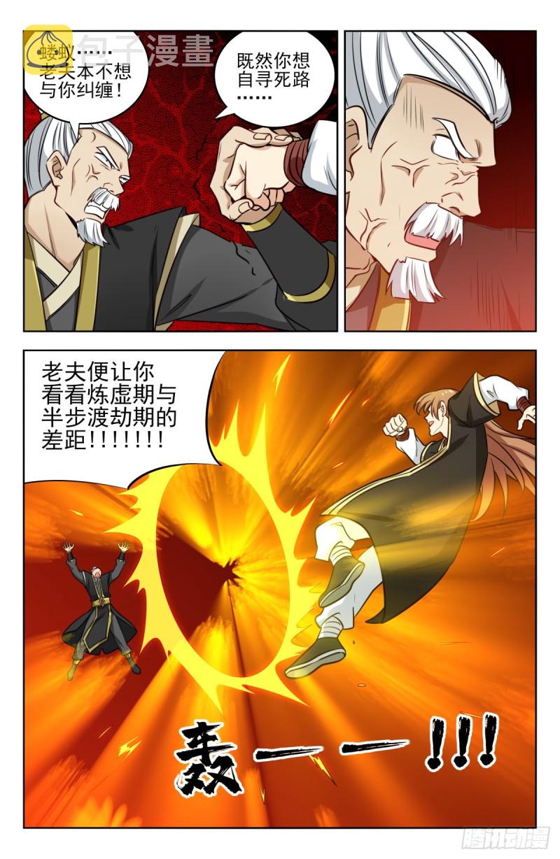 最强反套路系统第一季动漫漫画,219双拳难敌四手！2图