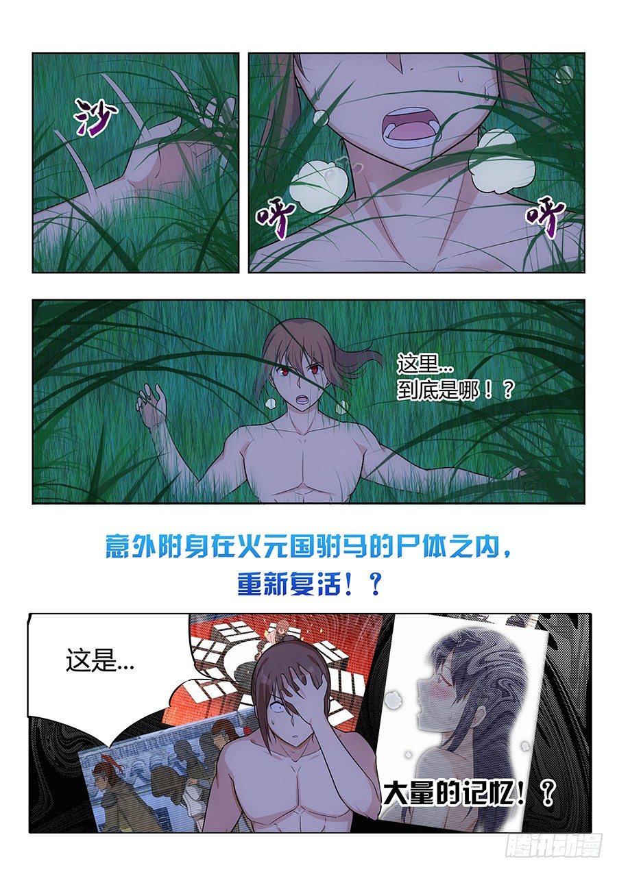 最强反套路系统漫画,强势预告2图