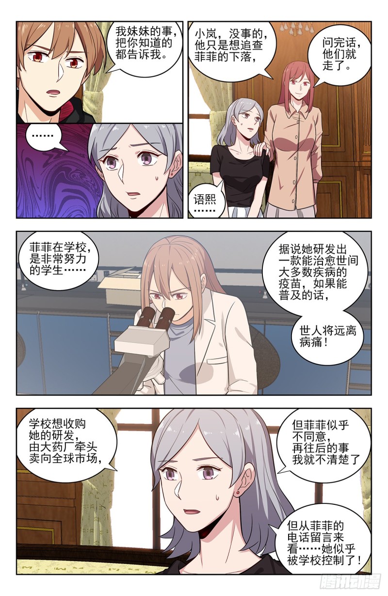 最强反套路系统最新章节无弹窗笔趣阁漫画,301突破M国2图