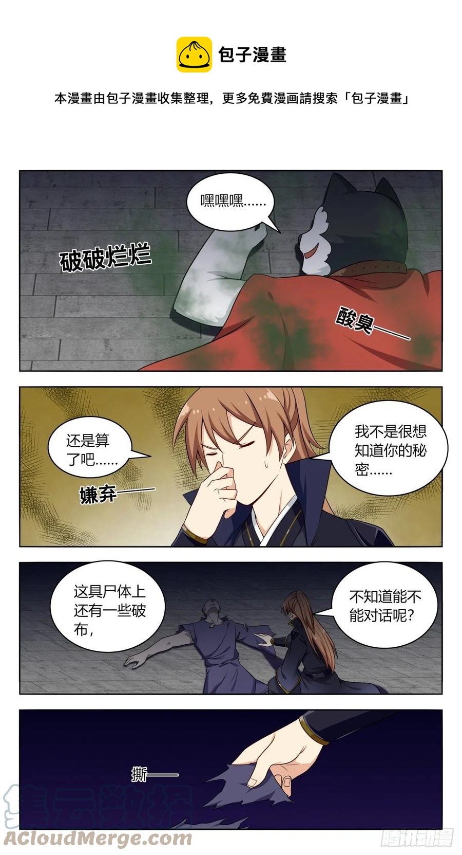 最强反套路系统动漫免费漫画,517唯手熟尔2图