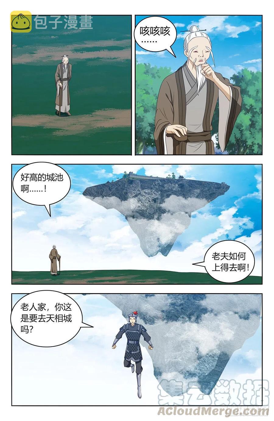 最强反套路系统漫画全集免费漫画,432孤寡老人？2图