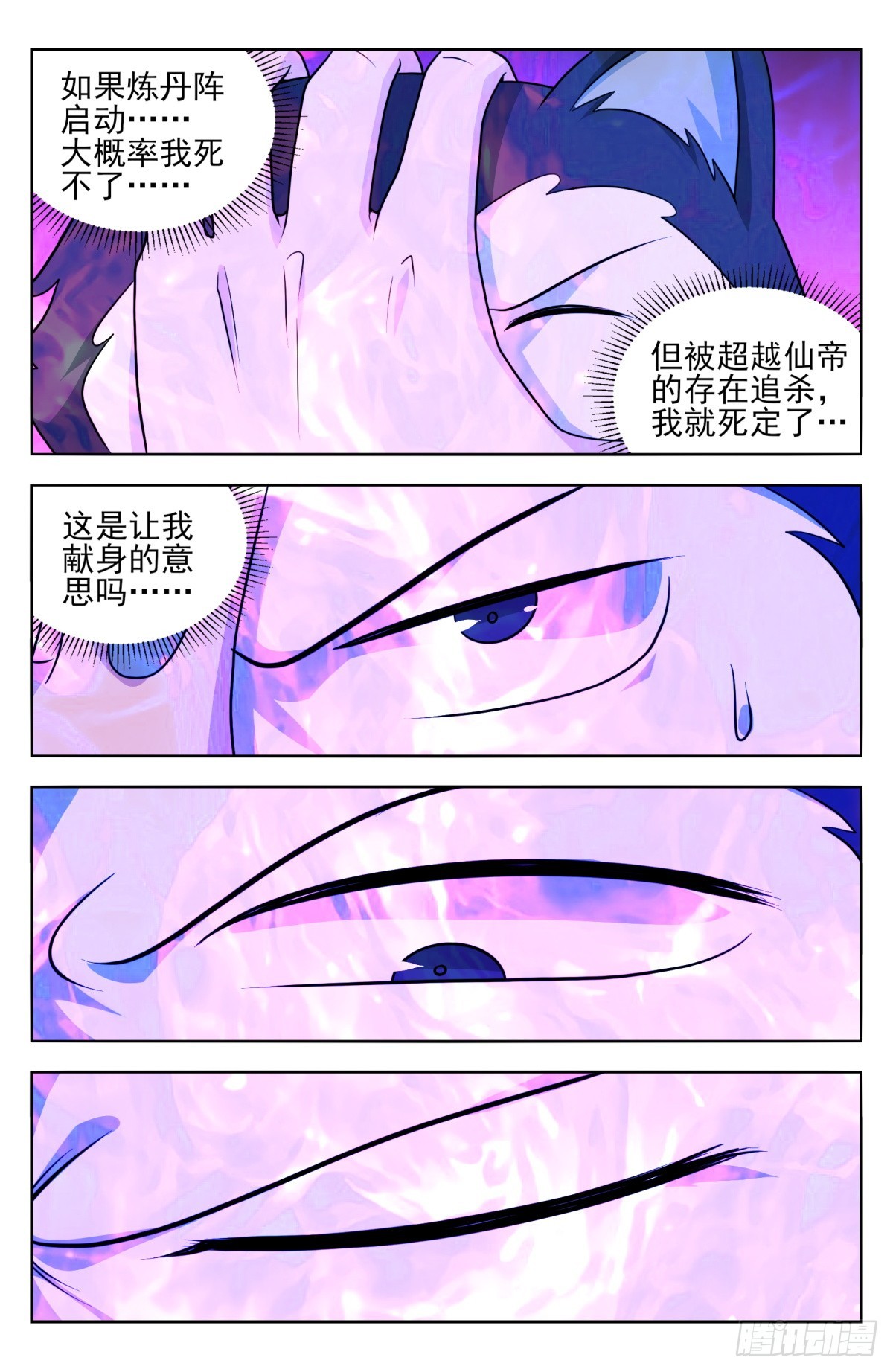 最强反套路系统漫画免费漫画,番外篇-162图