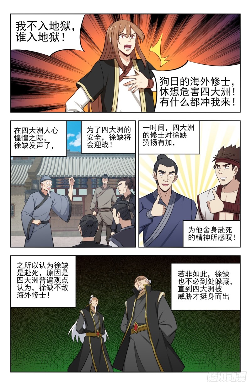 最强反套路系统txt下载漫画,223恢复记忆2图