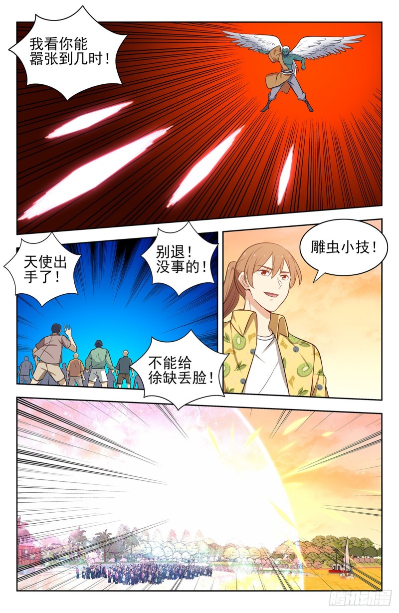 最强反套路系统免费观看漫画,307开战2图