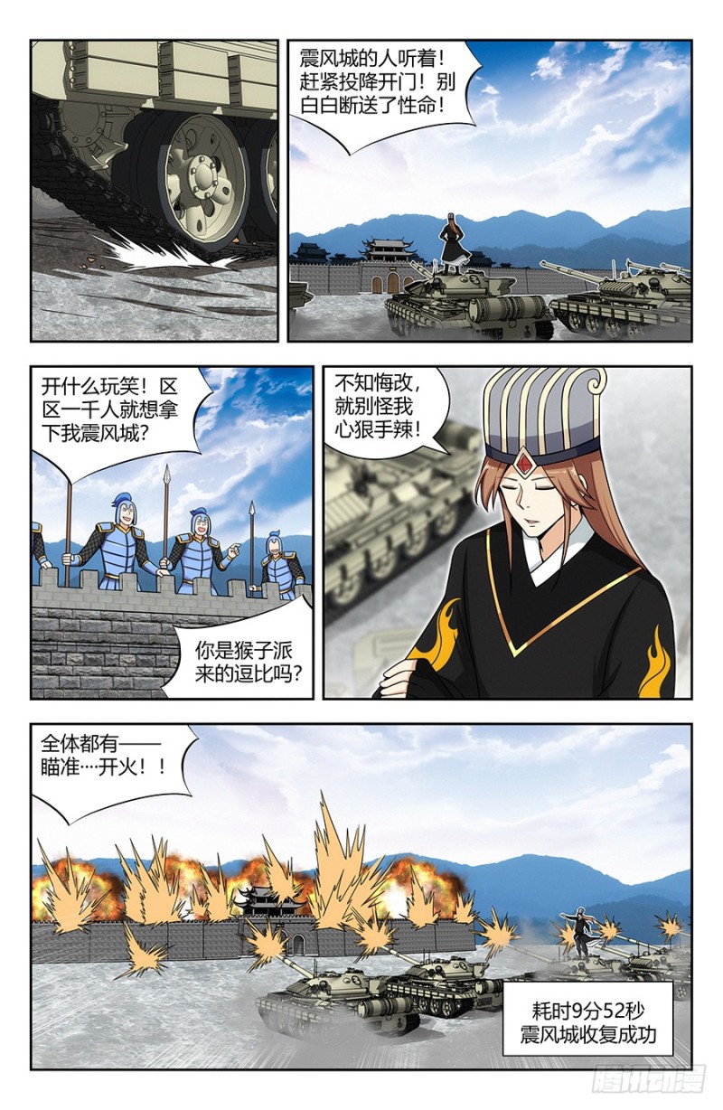 最强反套路系统漫画,139舔狗应有尽有1图