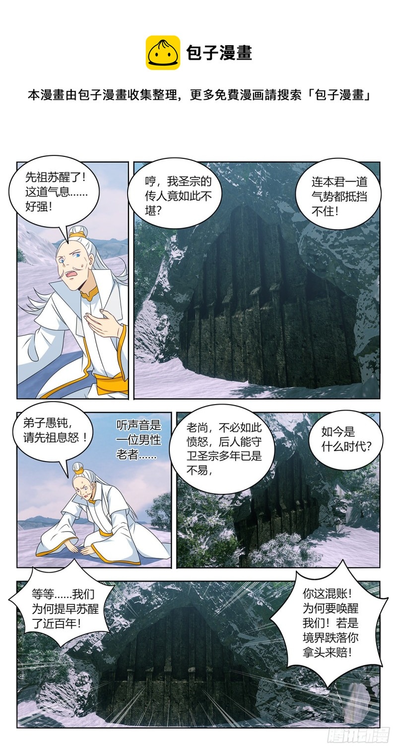 最强反套路系统无弹窗漫画,469重返葬仙谷2图