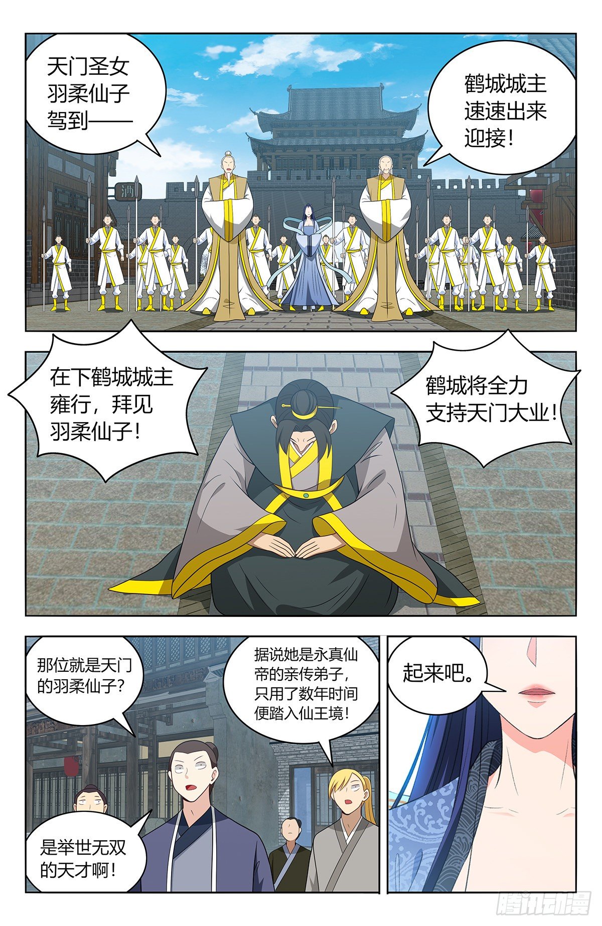 最强反套路系统无弹窗漫画,550羽柔仙子2图