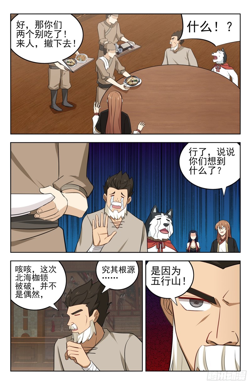 最强反套路系统txt下载八零电子书漫画,230禁制之谜2图