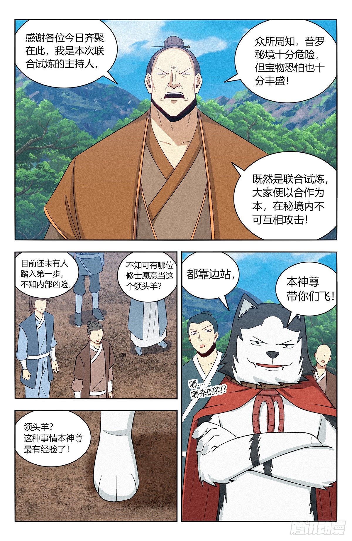 最强反套路系统小说笔趣阁免费漫画,番外篇-082图