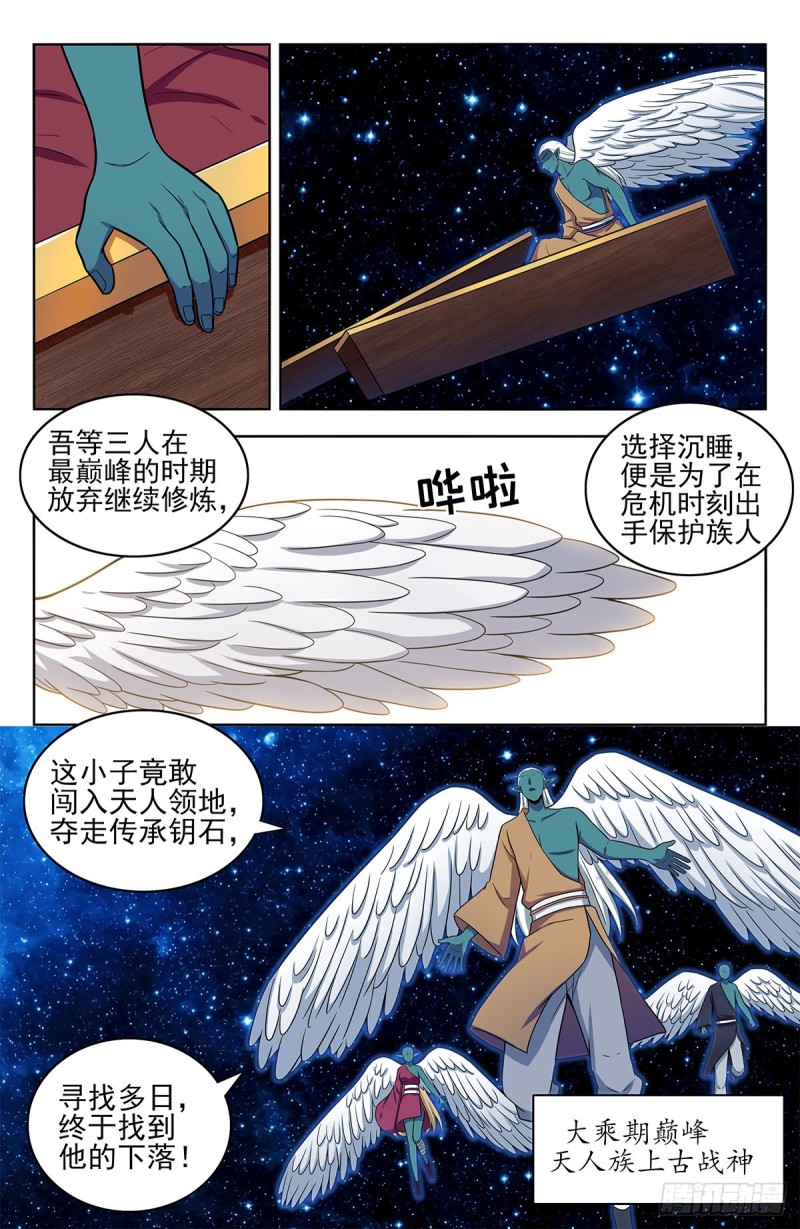 最强反套路系统 动态漫漫画,305蛊惑2图