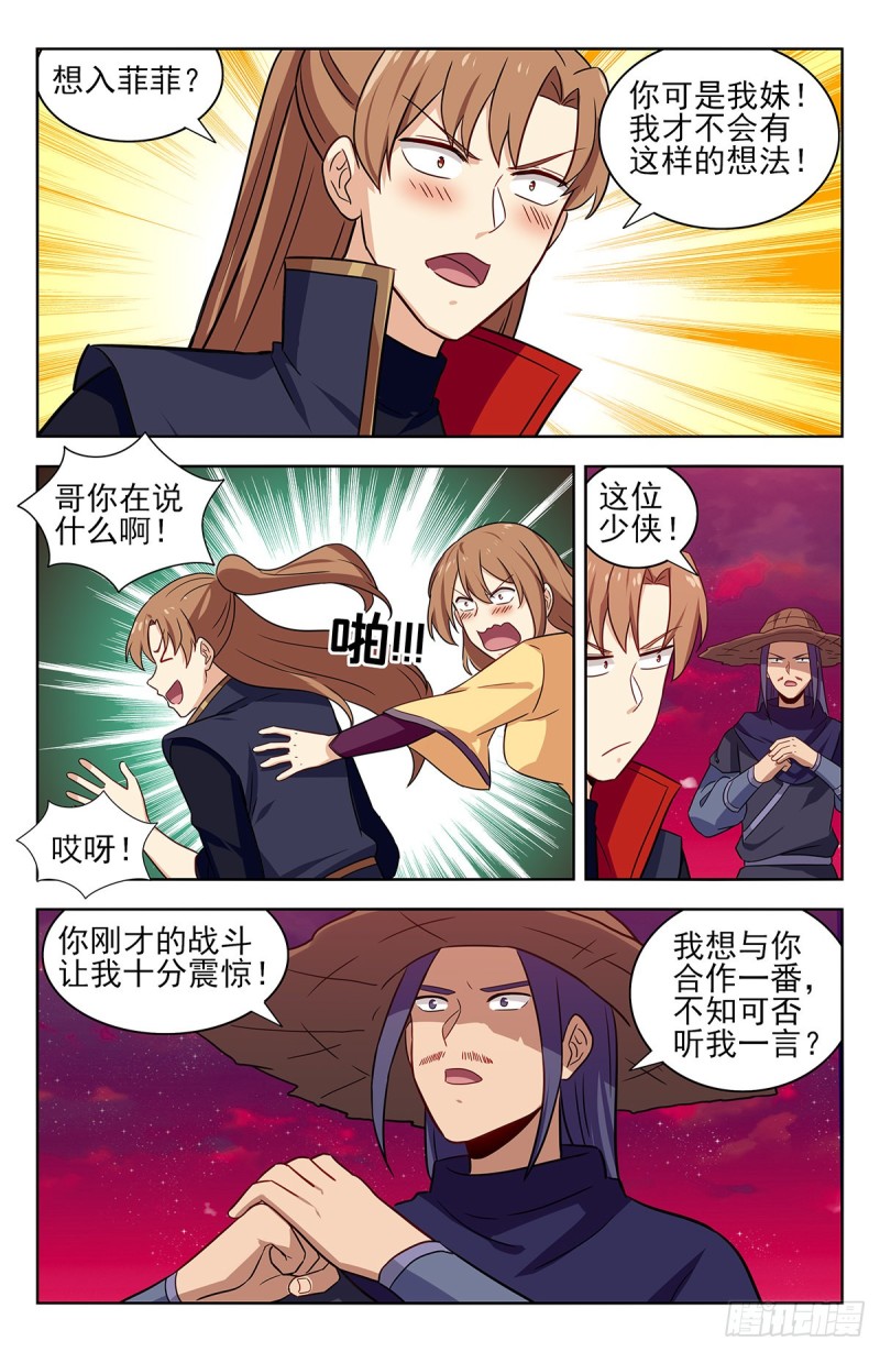 最强反套路系统第二季动漫在线观看漫画,328炼月宫降临2图